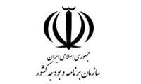 عناوین طرح های پژوهشی سازمان مدیرست و برنامه ریزی استان هرمزگان